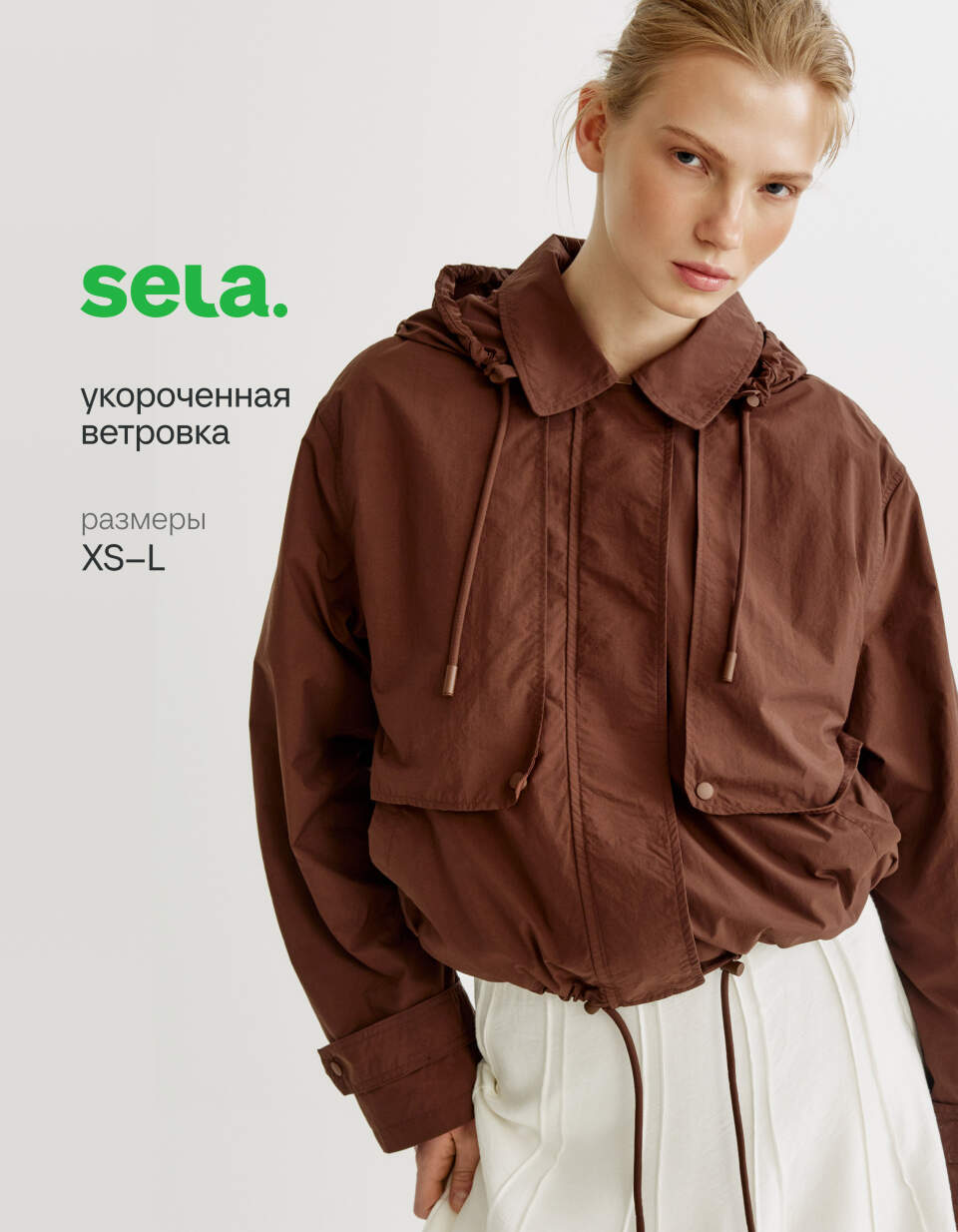 Укороченная ветровка с декоративной кокеткой