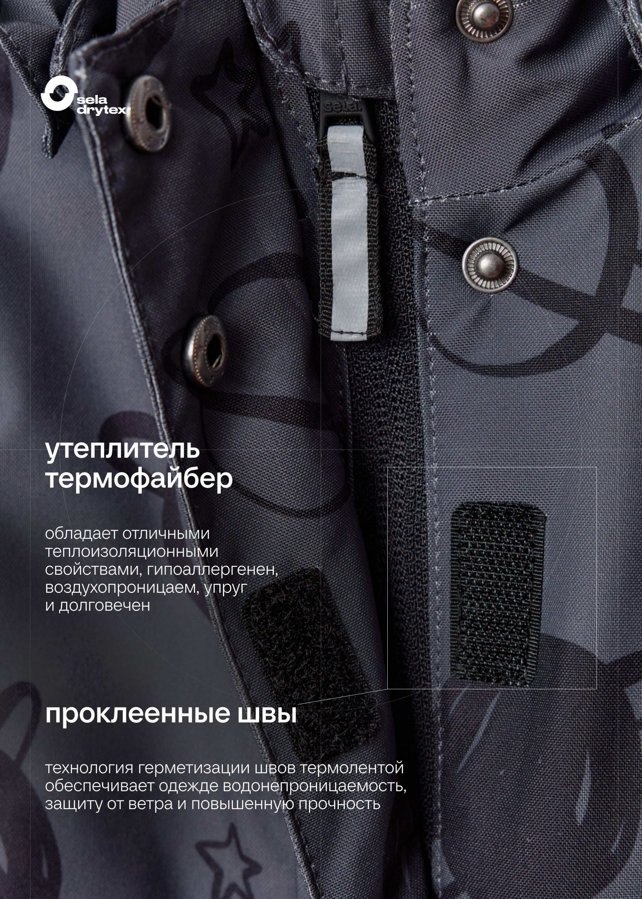 Куртка из технологичной мембранной ткани seladrytex® для малышей — фото 4