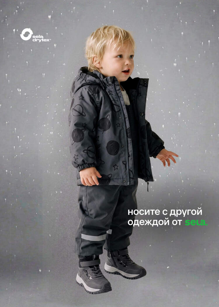 Куртка из технологичной мембранной ткани seladrytex® для малышей 