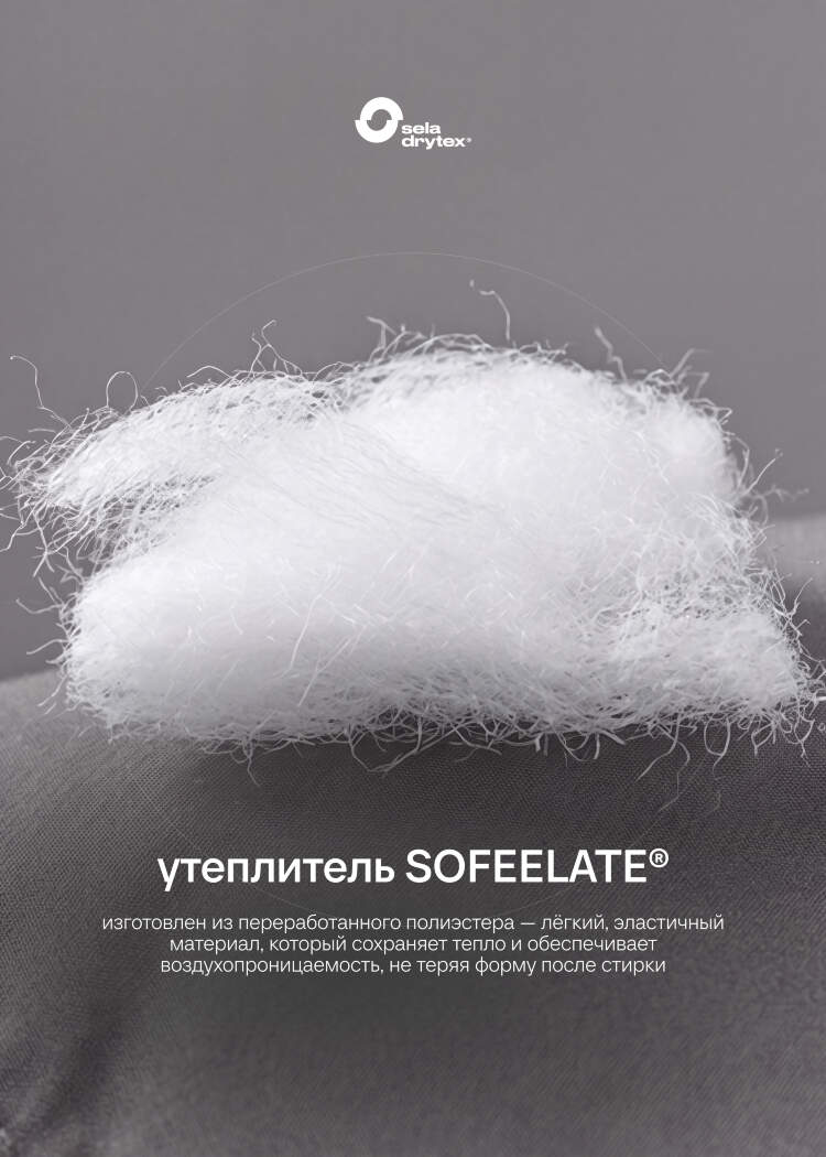 Куртка из технологичной мембранной ткани seladrytex® для малышей 