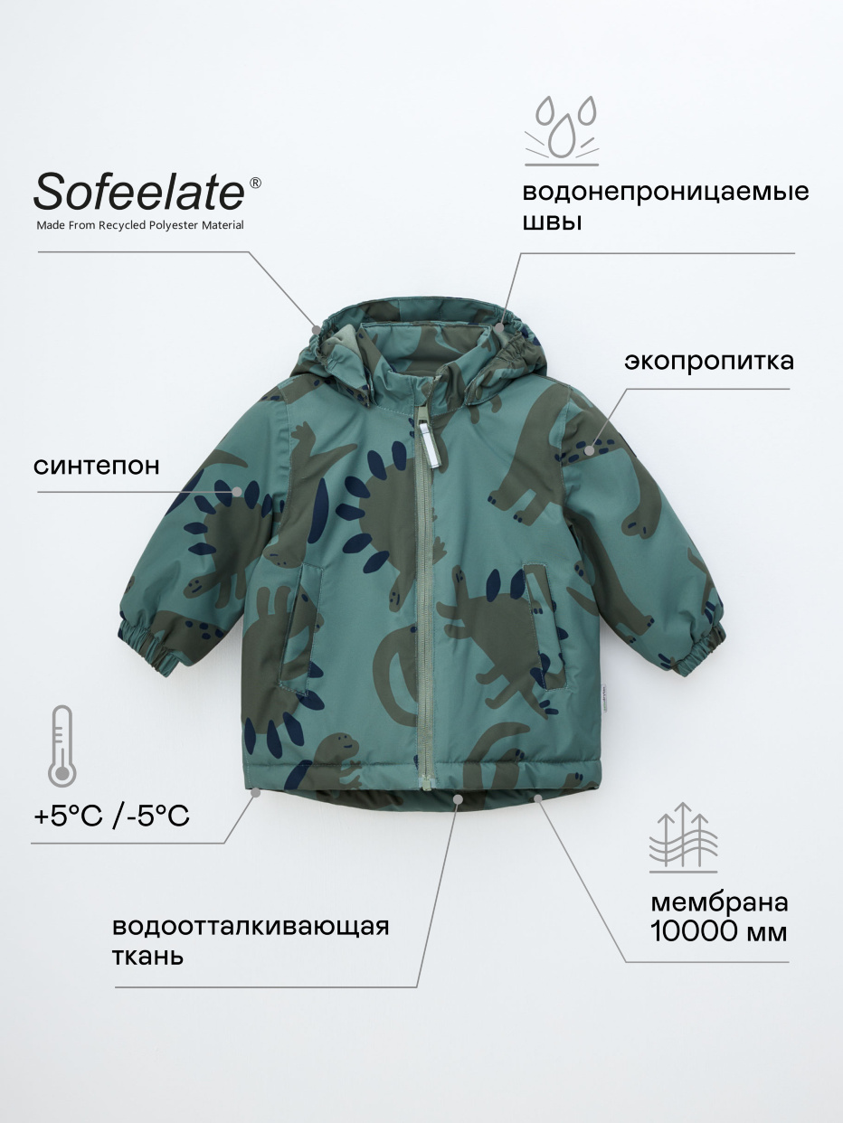 Куртка из технологичной мембраны для малышей, фото - 1