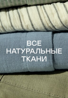 Все