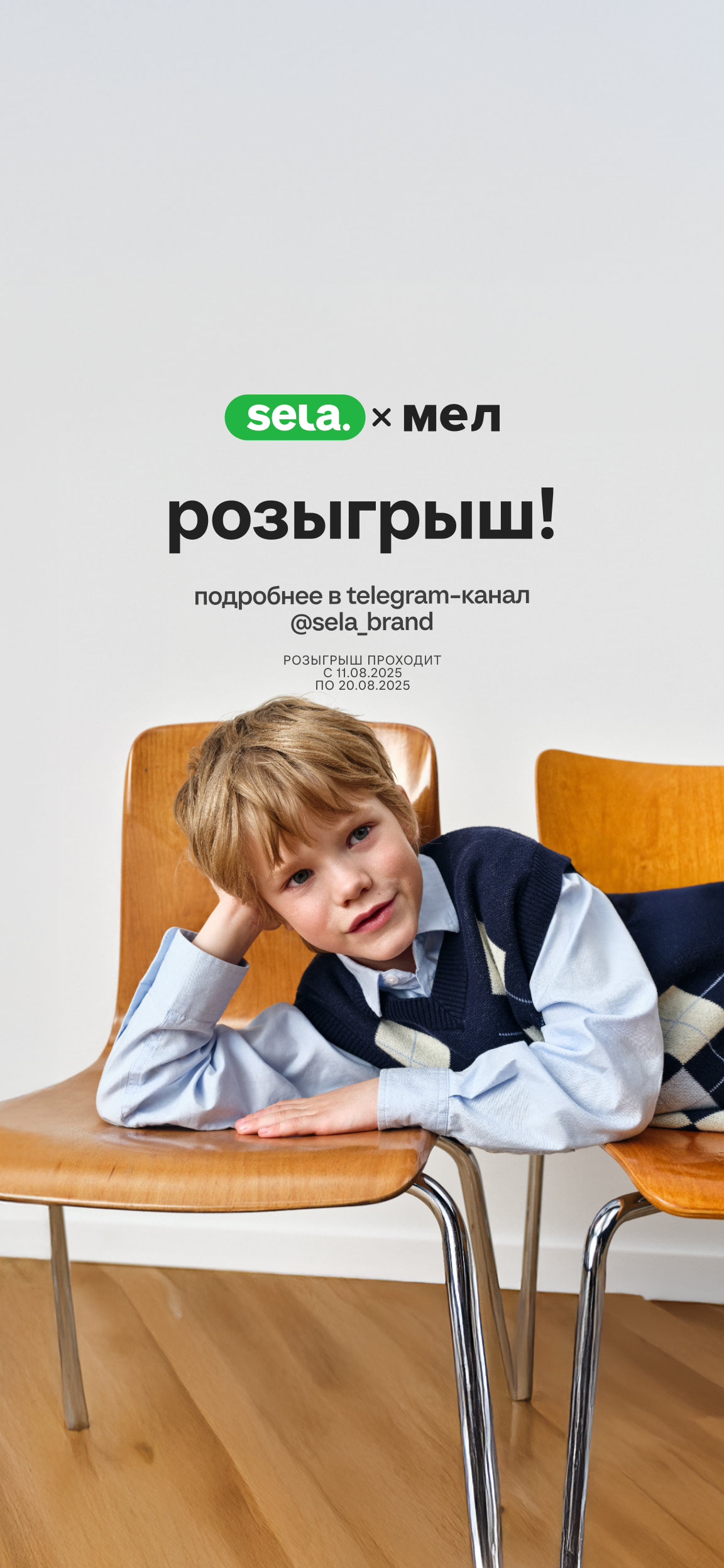 Preppy school